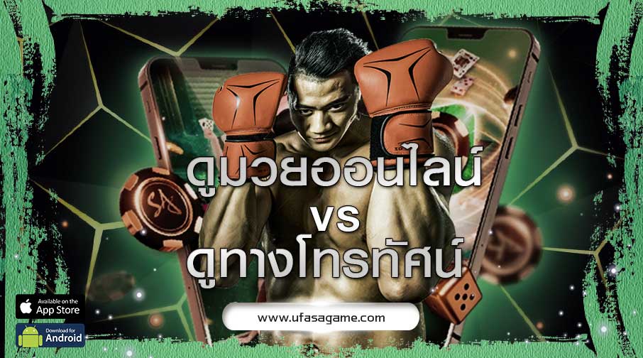 Watch boxing online